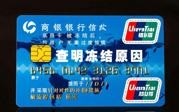 工商银行信用卡被冻结怎么办?工行信用卡被冻结怎么解冻? 工商银行信用卡被冻结怎么办