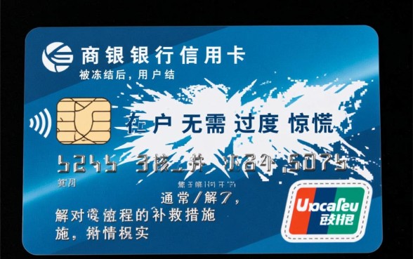 工商银行信用卡被冻结怎么办?工行信用卡被冻结怎么解冻? 工商银行信用卡被冻结怎么办