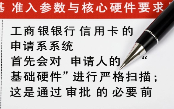 工商银行信用卡申请条件有哪些