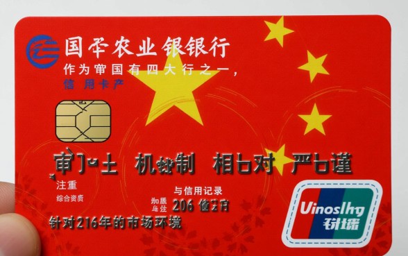 办农业银行信用卡需要什么条件