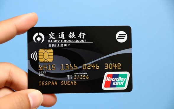 交通银行信用卡未激活怎么注销,不激活会扣年费吗? 交通银行信用卡未激活怎么注销