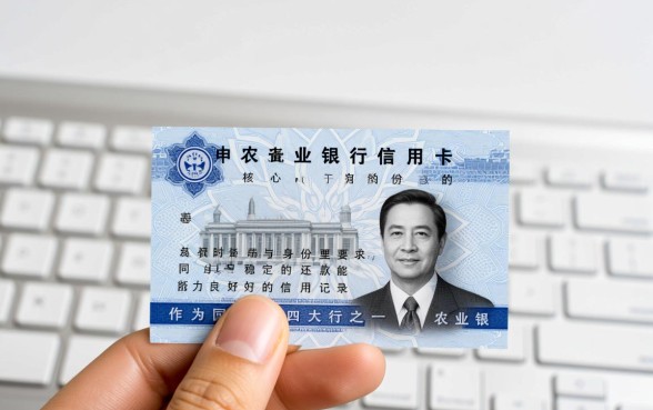 农业银行信用卡申请条件有哪些,农行信用卡好申请吗 农业银行信用卡申请条件有哪些