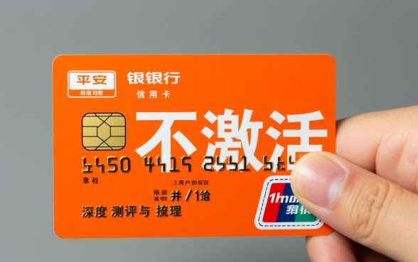 平安银行信用卡不激活收年费吗