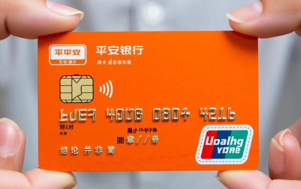 平安银行信用卡不激活收年费吗