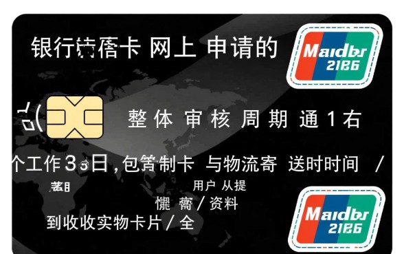 建设银行信用卡网上申请要多久