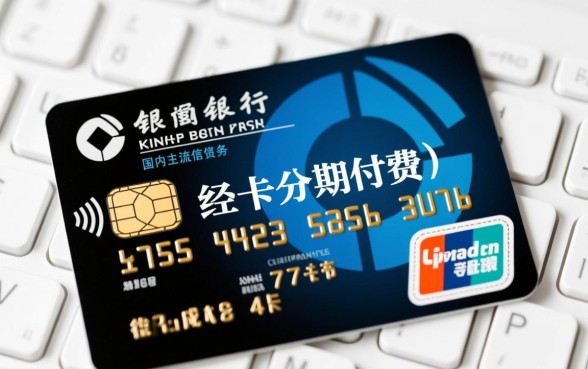建行信用卡分期付款利息怎么算