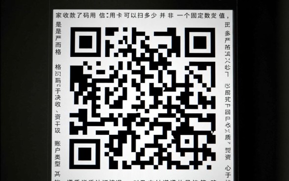 商家收款码用信用卡可以扫多少