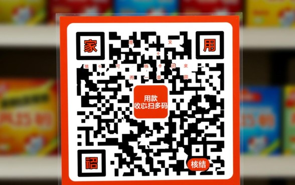 商家收款码用信用卡可以扫多少