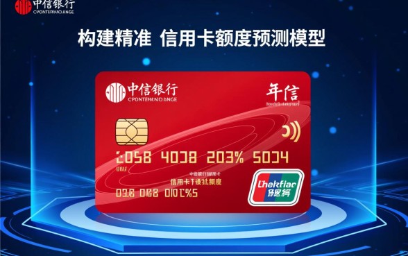 中信银行信用卡最低额度是多少