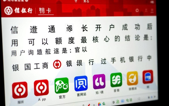 工行信用卡开户成功怎么查额度