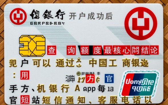 工行信用卡开户成功怎么查额度