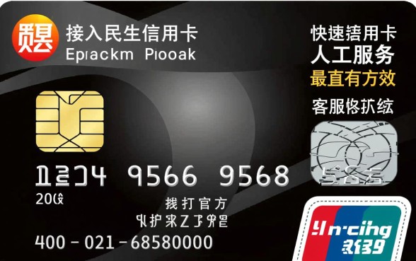 民生信用卡客服电话怎么转人工,如何快速接通人工? 民生信用卡客服电话怎么转人工