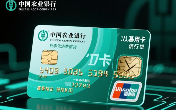 农行信用币和信用卡有什么区别