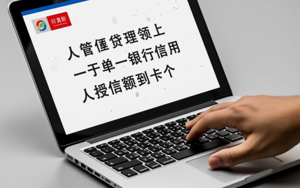 一个银行一个人能办几张信用卡