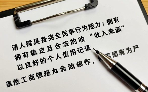 工商银行办信用卡需要什么条件