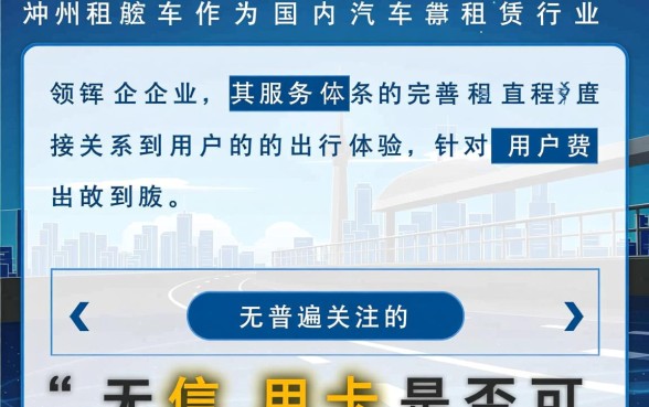 神州租车没有信用卡可以租车吗