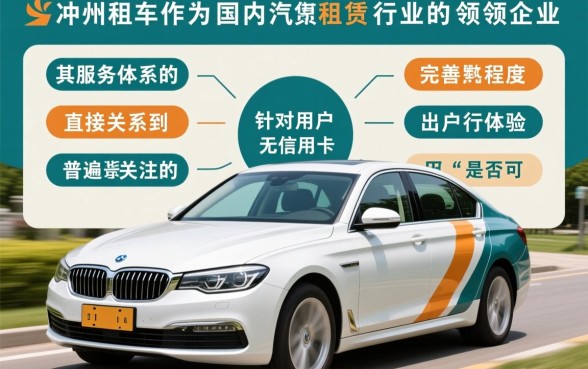 神州租车没有信用卡可以租车吗