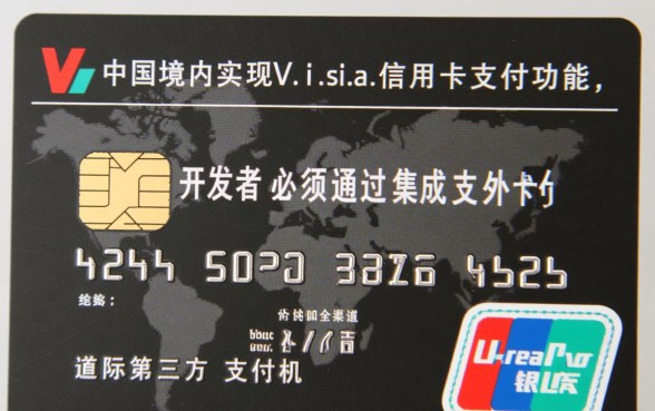 Visa信用卡怎么在国内消费