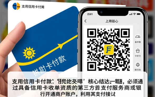 可以信用卡付款的二维码怎么弄