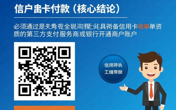 可以信用卡付款的二维码怎么弄