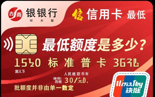 招商银行信用卡最低额度是多少