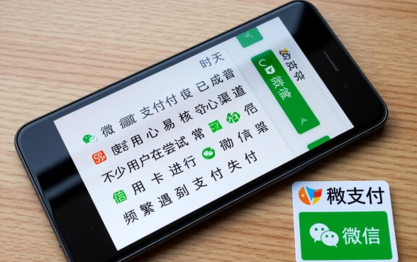 微信用信用卡支付不了怎么回事