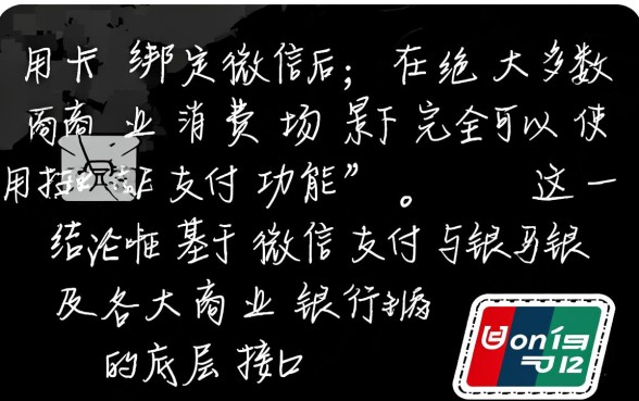 信用卡绑定微信可以扫码支付吗
