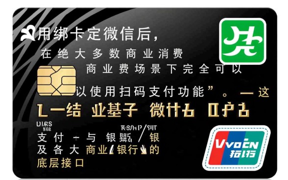 信用卡绑定微信可以扫码支付吗