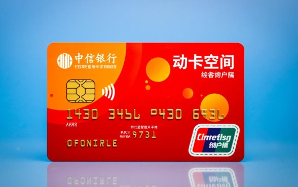 中信信用卡app官网下载安装怎么弄