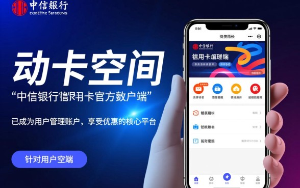 中信信用卡app官网下载安装怎么弄