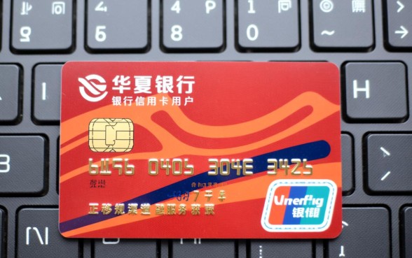华夏银行信用卡app怎么下载