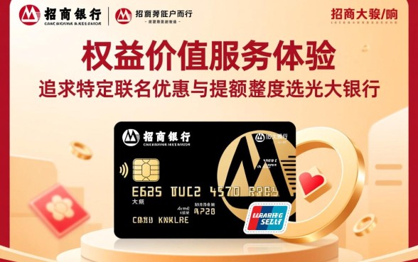 光大信用卡和招商信用卡哪个好