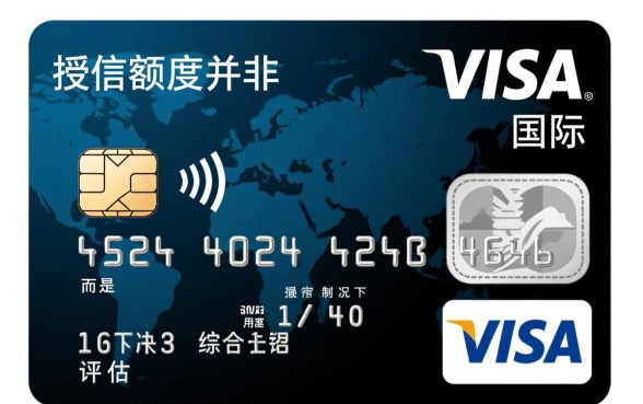 Visa信用卡额度一般是多少