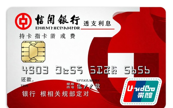 工行信用卡透支利息是什么意思