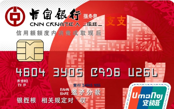 工行信用卡透支利息是什么意思