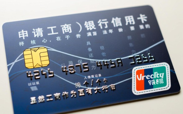 办工商银行信用卡需要什么条件