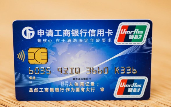 办工商银行信用卡需要什么条件