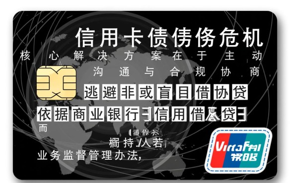 欠了信用卡的钱无力偿还怎么办