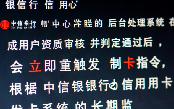 中信信用卡审核通过后几天拿卡