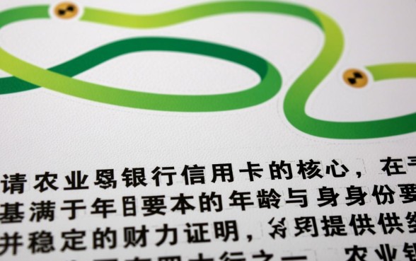 农业银行办信用卡需要什么条件,农行信用卡好下卡吗? 农业银行办信用卡需要什么条件