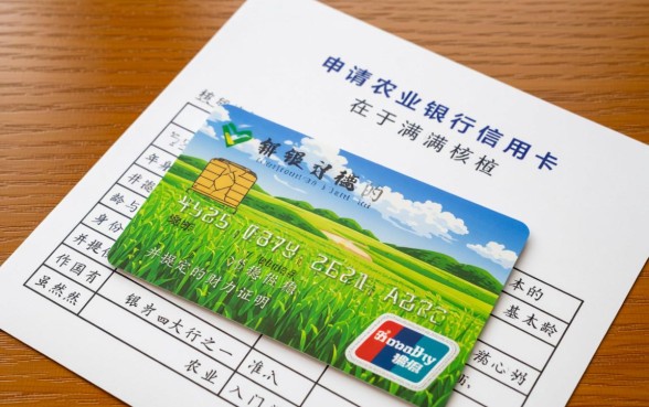 农业银行办信用卡需要什么条件,农行信用卡好下卡吗? 农业银行办信用卡需要什么条件