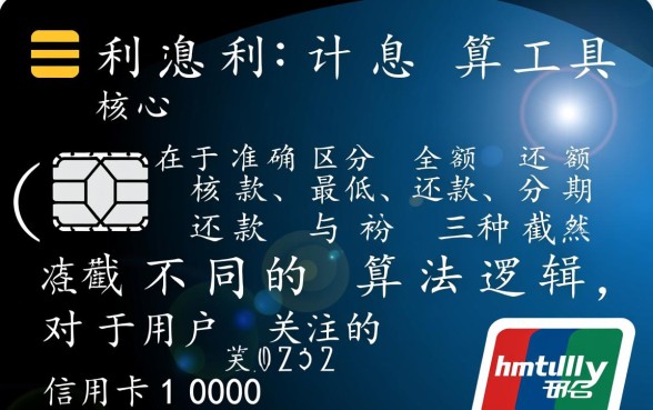 信用卡10000元一个月利息是多少