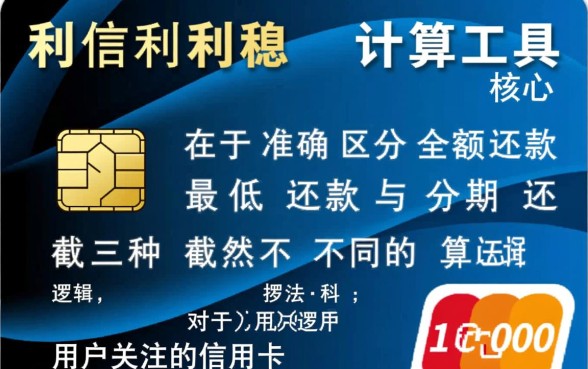 信用卡10000元一个月利息是多少