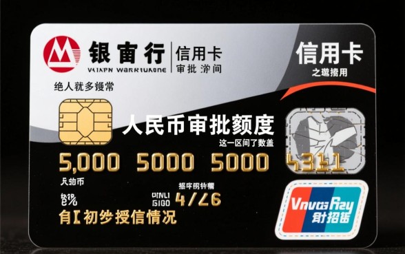 招商银行信用卡额度一般是多少