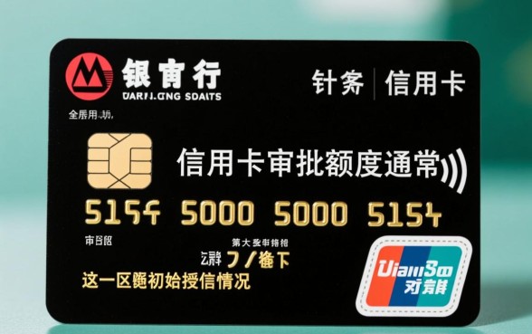 招商银行信用卡额度一般是多少