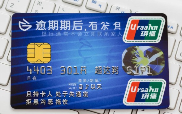信用卡逾期多久会给家人打电话