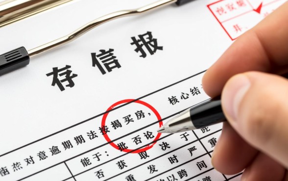 征信报告有逾期可以按揭买房吗