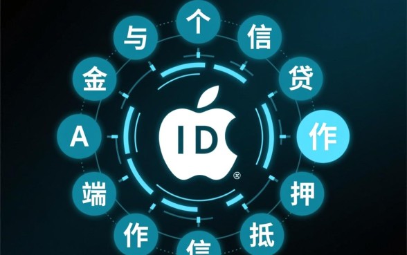 苹果ID贷逾期直接把手机卖了行吗