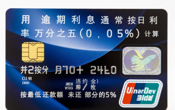 信用卡逾期利息和滞纳金怎么算,逾期利息怎么减免? 信用卡逾期利息和滞纳金怎么算