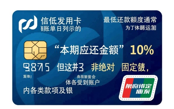 浦发信用卡最低还款额度是多少